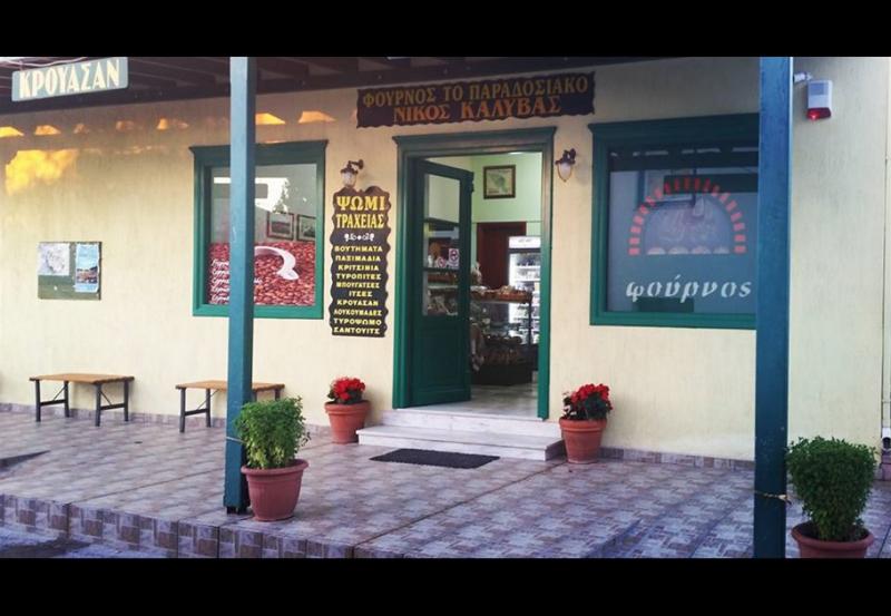 ΑΡΤΟΠΟΙΕΙΟ ΤΟ ΠΑΡΑΔΟΣΙΑΚΟ ΑΝΑΛΗΨΗ ΣΠΕΤΣΕΣ ΑΤΤΙΚΗ ΚΑΛΥΒΑΣ ΝΙΚΟΛΑΟΣ