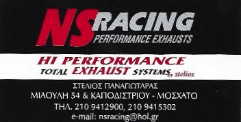 ΕΞΑΤΜΙΣΕΙΣ ΚΑΤΑΛΥΤΕΣ ΑΥΤΟΚΙΝΗΤΩΝ NS RACING ΜΟΣΧΑΤΟ ΑΤΤΙΚΗ ΠΑΝΑΓΙΩΤΑΡΑΣ ΣΤΥΛΙΑΝΟΣ