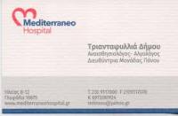 ΑΝΑΙΣΘΗΣΙΟΛΟΓΟΣ ΑΛΓΟΛΟΓΟΣ ΙΑΤΡΕΙΟ ΠΟΝΟΥ ΓΛΥΦΑΔΑ ΑΤΤΙΚΗ ΔΗΜΟΥ ΤΡΙΑΝΤΑΦΥΛΛΙΑ ΚΑΙ ΣΙΑ ΙΑΤΡΙΚΗ ΕΕ