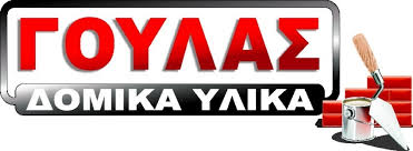 ΧΩΜΑΤΟΥΡΓΙΚΕΣ ΕΡΓΑΣΙΕΣ ΚΕΡΑΤΕΑ ΑΤΤΙΚΗ ΓΟΥΛΑΣ ΒΑΣΙΛΕΙΟΣ