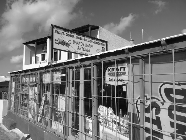 ΟΙΚΟΔΟΜΙΚΑ ΥΛΙΚΑ ΧΡΩΜΑΤΑ ΟΙΑ ΣΑΝΤΟΡΙΝΗ ΒΛΑΧΟΣ-ΚΑΡΡΑ ΙΚΕ