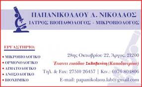 ΑΡΧΙΤΕΚΤΩΝ ΑΡΧΙΤΕΚΤΟΝΙΚΟ ΓΡΑΦΕΙΟ ΕΥΟΣΜΟΣ ΘΕΣΣΑΛΟΝΙΚΗ ΠΑΠΑΝΙΚΟΛΑΟΥ ΝΙΚΟΛΑΟΣ