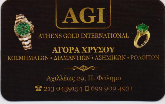 ΕΝΕΧΥΡΟΔΑΝΕΙΣΤΗΡΙΟ ΑΓΟΡΑ ΧΡΥΣΟΥ ATHENS GOLD ΠΑΛΑΙΟ ΦΑΛΗΡΟ ΑΤΤΙΚΗ ΜΠΟΥΖΑΝ ΜΟΧΑΜΕΤ