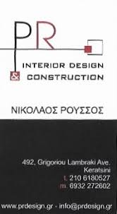 ΤΕΧΝΙΚΟ ΓΡΑΦΕΙΟ ΚΕΡΑΤΣΙΝΙ ΑΤΤΙΚΗ ΡΟΥΣΣΟΣ ΝΙΚΟΛΑΟΣ