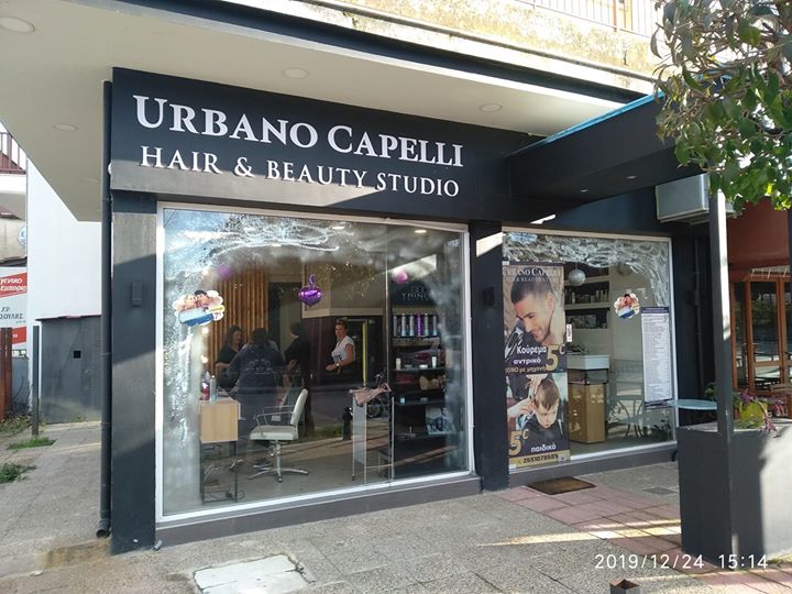 ΚΟΜΜΩΤΗΡΙΟ ΚΟΜΜΩΣΕΙΣ URBANO CAPELLI ΙΩΑΝΝΙΝΑ ΤΣΙΑΚΤΣΙΡΑ ΜΑΡΙΑ ΚΑΙ ΣΙΑ ΕΕ