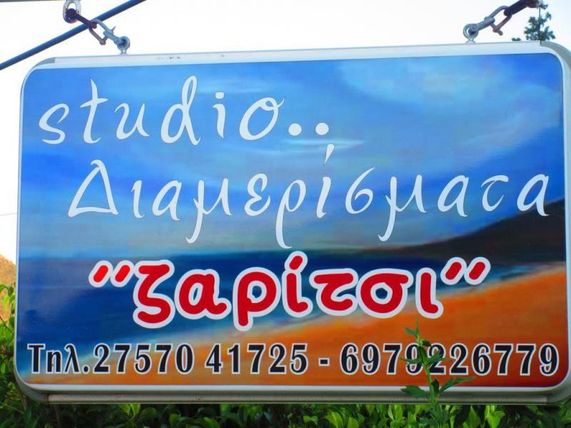 ΕΝΟΙΚΙΑΖΟΜΕΝΑ ΔΩΜΑΤΙΑ STUDIOS ZARITSI ΖΑΡΙΤΣΙ ΤΥΡΟΣ ΑΡΚΑΔΙΑ