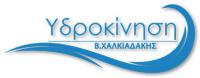 ΚΑΤΑΣΚΕΥΗ ΣΥΝΤΗΡΗΣΗ ΠΙΣΙΝΑΣ ΣΑΟΥΝΑΣ ΥΔΡΟΚΙΝΗΣΗ ΡΕΘΥΜΝΟ ΚΡΗΤΗ ΧΑΛΚΙΑΔΑΚΗΣ ΒΙΚΤΩΡΑΣ