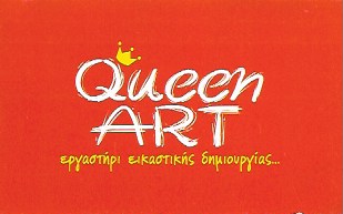 ΕΡΓΑΣΤΗΡΙΟ ΖΩΓΡΑΦΙΚΗΣ ΙΩΑΝΝΙΝΑ ΤΑΤΣΗ ΕΛΣΑ