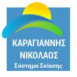 ΣΥΣΤΗΜΑΤΑ ΣΚΙΑΣΗΣ ΤΕΝΤΕΣ ΟΜΠΡΕΛΕΣ ΜΗΧΑΝΙΣΜΟΙ ΠΥΛΟΣ ΜΑΓΝΗΣΙΑ ΚΑΡΑΓΙΑΝΝΗΣ ΝΙΚΟΛΑΟΣ