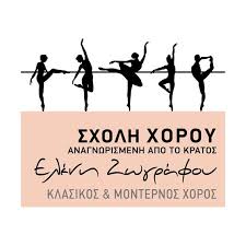 ΣΧΟΛΗ ΜΠΑΛΕΤΟΥ ΧΟΡΟΥ ΔΡΟΣΙΑ ΑΤΤΙΚΗ ΖΩΓΡΑΦΟΥ ΕΛΕΝΗ