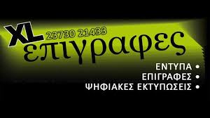 ΓΡΑΦΙΚΕΣ ΤΕΧΝΕΣ XL ΕΛΑΙΩΝΑΣ ΝΕΑ ΜΟΥΔΑΝΙΑ ΧΑΛΚΙΔΙΚΗ ΟΥΖΟΥΝΙΔΟΥ ΘΕΟΛΟΓΙΑ