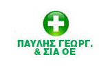 ΦΑΡΜΑΚΕΙΟ ΚΑΣΣΑΝΔΡΕΙΑ ΧΑΛΚΙΔΙΚΗ ΠΑΥΛΗΣ ΓΕΩΡΓΙΟΣ