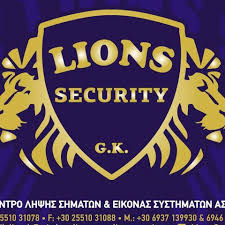 ΣΥΣΤΗΜΑΤΑ ΑΣΦΑΛΕΙΑΣ ΣΥΝΑΓΕΡΜΟΙ LIONS SECURITY ΙΚΕ ΑΛΕΞΑΝΔΡΟΥΠΟΛΗ ΕΒΡΟΣ