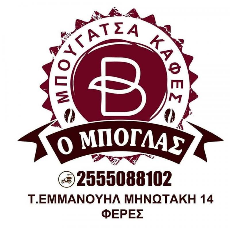 ΜΠΟΥΓΑΤΣΟΠΩΛΕΙΟ ΚΑΦΕΣ ΜΠΟΥΓΑΤΣΑ Ο ΜΠΟΓΛΑΣ ΦΕΡΕΣ ΕΒΡΟΣ