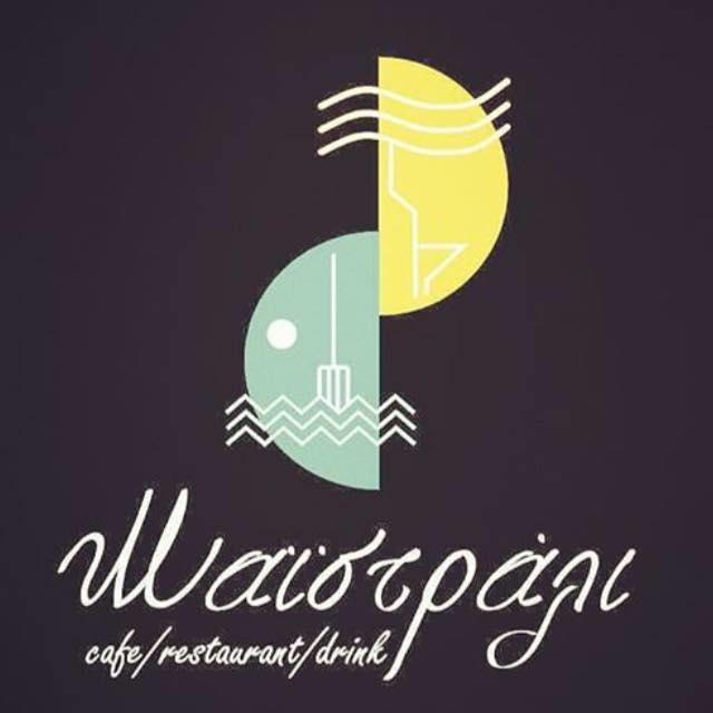 ΚΑΦΕΤΕΡΙΑ ΕΣΤΙΑΤΟΡΙΟ ΜΑΪΣΤΡΑΛΙ ΗΓΟΥΜΕΝΙΤΣΑ ΘΕΣΠΡΩΤΙΑ