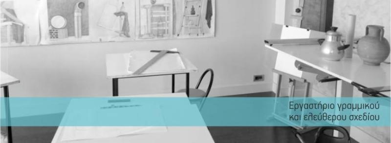 ΣΧΟΛΗ ΚΑΛΩΝ ΤΕΧΝΩΝ ΑΓΙΟΣ ΔΗΜΗΤΡΙΟΣ ΑΤΤΙΚΗ ΣΟΪΛΗ ΑΙΚΑΤΕΡΙΝΗ