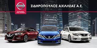 ΑΝΤΙΠΡΟΣΩΠΕΙΑ ΣΥΝΕΡΓΕΙΟ ΑΥΤΟΚΙΝΗΤΩΝ NISSAN ΣΚΥΔΡΑ ΠΕΛΛΑ ΣΙΔΗΡΟΠΟΥΛΟΣ ΑΧΙΛΛΕΑΣ ΑΕ