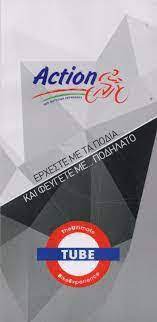 ΕΜΠΟΡΙΟ ΠΟΔΗΛΑΤΩΝ ΠΟΔΗΛΑΤΑ ACTION BIKES ΧΑΛΑΝΔΡΙ ΑΤΤΙΚΗ ΒΑΣΙΛΕΙΑΔΗΣ ΙΩΑΝΝΗΣ