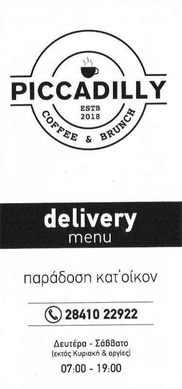 ΚΑΦΕΤΕΡΙΑ ΚΡΕΠΕΡΙ PICADILLY COFFEE AND BRUNCH ΑΓΙΟΣ ΝΙΚΟΛΑΟΣ ΛΑΣΙΘΙ