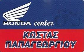 ΕΚΘΕΣΗ ΑΝΤΙΠΡΟΣΩΠΕΙΑ ΜΟΤΟΣΥΚΛΕΤΩΝ HONDA ΑΘΗΝΑ ΑΤΤΙΚΗ ΑΦΟΙ Κ. ΠΑΠΑΓΕΩΡΓΙΟΥ ΟΕ