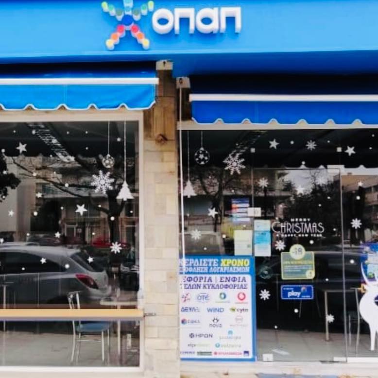 ΠΡΑΚΤΟΡΕΙΟ ΟΠΑΠ Ο ΓΚΟΥΡΟΥ ΞΑΝΘΗ ΚΑΡΚΑΝΗΣ ΣΤΕΦΑΝΟΣ