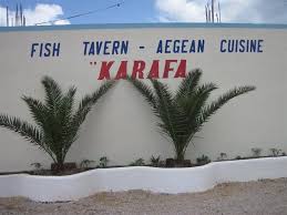 ΕΣΤΙΑΤΟΡΙΟ ΚΑΡΑΦΑ ΓΥΑΛΟΣ ΚΑΡΤΕΡΑΔΟΣ ΣΑΝΤΟΡΙΝΗ