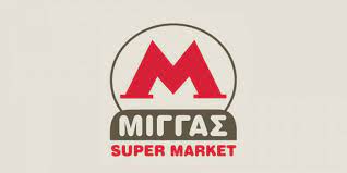 ΣΟΥΠΕΡ ΜΑΡΚΕΤ ΜΑΡΑΘΟΠΟΛΗ ΓΑΡΓΑΛΙΑΝΟΙ ΜΕΣΣΗΝΙΑ ΜΙΓΓΑΣ ΙΩΑΝΝΗΣ