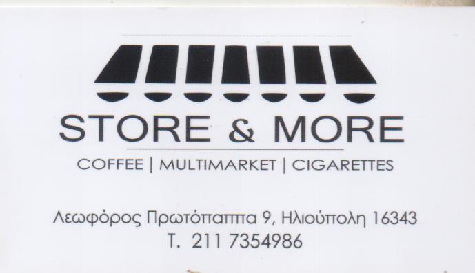 ΜΙΝΙ ΜΑΡΚΕΤ STORE AND MORE ΗΛΙΟΥΠΟΛΗ ΑΤΤΙΚΗ