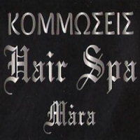 ΚΟΜΜΩΤΗΡΙΟ HAIR SPA MATA ΠΡΕΒΕΖΑ ΤΑΚΗ ΣΤΑΜΑΤΙΑ