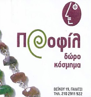 ΕΙΔΗ ΔΩΡΩΝ ΓΟΥΡΙΑ ΕΠΟΧΙΑΚΑ ΕΙΔΗ ΠΡΟΦΙΛ ΓΑΛΑΤΣΙ ΑΤΤΙΚΗ ΚΑΛΑΜΠΑΛΙΚΗ ΕΥΘΥΜΙΑ