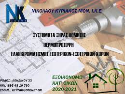 ΨΕΥΔΟΡΟΦΕΣ ΧΩΡΙΣΜΑΤΑ ΜΟΡΦΗ ΡΟΔΟΣ ΝΙΚΟΛΑΟΥ ΚΥΡΙΑΚΟΣ ΜΟΝ ΙΚΕ