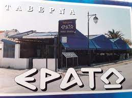 ΕΣΤΙΑΤΟΡΙΟ ΕΡΑΤΩ ΛΟΥΤΡΑΚΙ ΚΟΡΙΝΘΙΑ