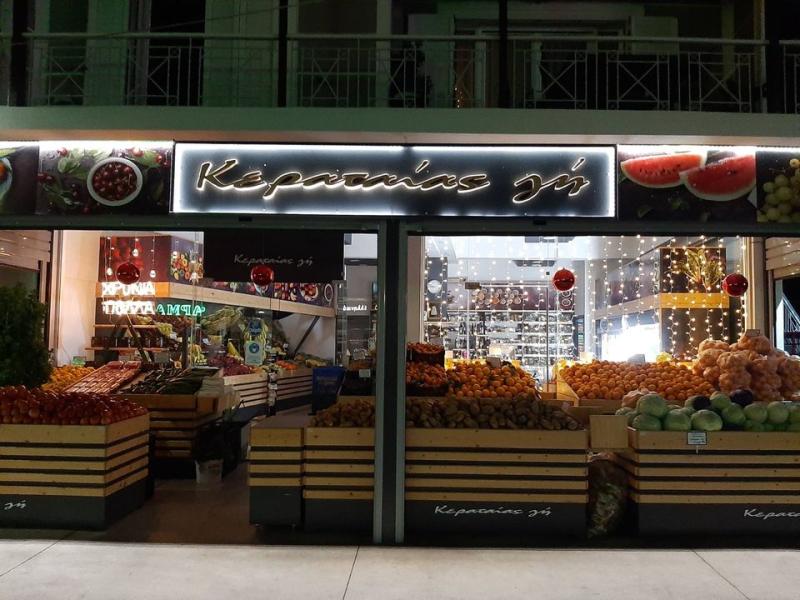 ΟΠΩΡΟΠΩΛΕΙΟ ΚΕΡΑΤΑΙΑΣ ΓΗ ΚΕΡΑΤΕΑ ΑΤΤΙΚΗ ΤΟΥΝΤΑ ΑΘΑΝΑΣΙΑ
