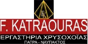 ΕΡΓΑΣΤΗΡΙΟ ΧΡΥΣΟΧΟΪΑΣ ΠΑΤΡΑ ΑΧΑΪΑ ΚΑΤΡΑΟΥΡΑΣ ΦΩΤΙΟΣ ΚΑΙ ΣΙΑ ΟΕ