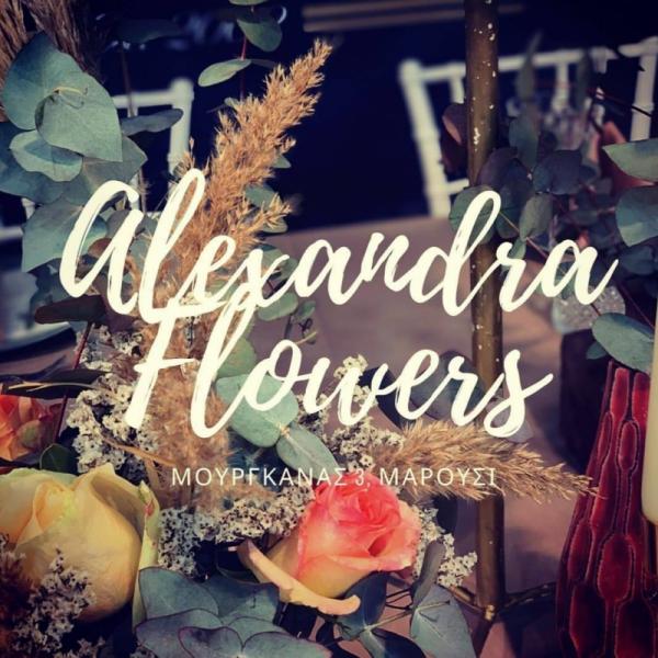 ΑΝΘΟΠΩΛΕΙΟ ALEXANDROS FLOWERS ΜΑΡΟΥΣΙ ΑΤΤΙΚΗ ΚΟΤΖΙΑ ΑΓΓΕΛΙΚΗ ΚΑΙ ΓΕΩΡΓΙΑ ΟΕ