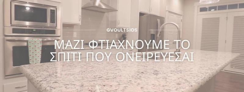 ΕΡΓΟΣΤΑΣΙΟ ΕΠΙΠΛΩΝ ΔΡΑΜΑ ΒΟΥΛΤΣΙΟΣ ΙΩΑΝΝΗΣ