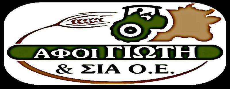 ΖΩΟΤΡΟΦΕΣ ΛΙΠΑΣΜΑΤΑ ΦΥΤΟΦΑΡΜΑΚΑ ΣΤΕΦΑΝΗ ΠΡΕΒΕΖΑ ΑΦΟΙ ΓΙΩΤΗ ΚΑΙ ΣΙΑ ΟΕ