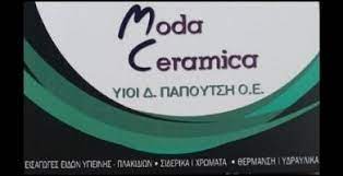 ΕΙΔΗ ΥΓΙΕΙΝΗΣ ΠΛΑΚΑΚΙΑ MODA CERAMICA ΜΟΥΖΑΚΙ ΚΑΡΔΙΤΣΑ ΥΙΟΙ ΔΗΜΗΤΡΙΟΥ ΠΑΠΟΥΤΣΗ ΟΕ