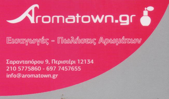 ΑΡΩΜΑΤΑ ΚΑΛΛΥΝΤΙΚΑ AROMATOWN ΠΕΡΙΣΤΕΡΙ ΑΤΤΙΚΗ