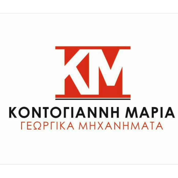 ΓΕΩΡΓΙΚΑ ΜΗΧΑΝΗΜΑΤΑ ΘΕΣΣΑΛΟΝΙΚΗ ΚΟΝΤΟΓΙΑΝΝΗ ΜΑΡΙΑ
