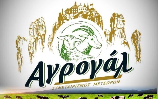 ΑΓΡΟΤΙΚΟΣ ΓΑΛΑΚΤΟΚΟΜΙΚΟΣ ΣΥΝΕΤΑΙΡΙΣΜΟΣ ΚΑΛΑΜΠΑΚΑΣ ΑΓΡΟΓΑΛ ΚΑΛΑΜΠΑΚΑ ΤΡΙΚΑΛΑ