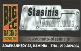 STASINIS MOTO TUNING ΣΥΝΕΡΓΕΙΟ ΜΟΤΟΣΥΚΛΕΤΩΝ ΠΕΙΡΑΙΑΣ