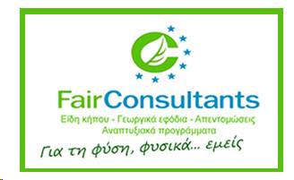 ΓΕΩΠΟΝΟΣ FAIR CONSULTANTS ΞΥΛΟΚΑΣΤΡΟ ΚΟΡΙΝΘΙΑ ΑΠΟΣΤΟΛΟΠΟΥΛΟΣ Α.-ΜΑΤΣΟΥΚΑΣ Σ. ΟΕ