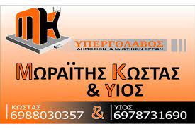 ΔΑΠΕΔΑ ΠΑΤΩΜΑΤΑ ΑΜΠΕΛΟΣ ΣΑΜΟΣ ΜΩΡΑΪΤΗΣ ΚΩΝΣΤΑΝΤΙΝΟΣ ΚΑΙ ΥΙΟΣ