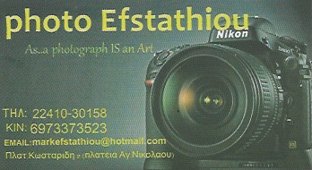 ΦΩΤΟΓΡΑΦΕΙΟ FOTO ΕΥΣΤΑΘΙΟΥ ΡΟΔΟΣ