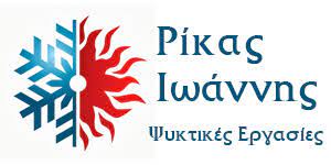 ΨΥΚΤΙΚΟΣ ΨΥΚΤΙΚΕΣ ΕΡΓΑΣΙΕΣ ΜΕΓΑΡΑ ΑΤΤΙΚΗ ΡΙΚΑΣ ΙΩΑΝΝΗΣ