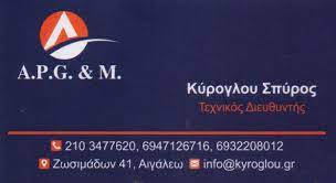 ΓΕΝΝΗΤΡΙΕΣ ΠΩΛΗΣΕΙΣ ΕΝΟΙΚΙΑΣΕΙΣ ΣΥΝΤΗΡΗΣΕΙΣ ALL POWER GEN & MARINE ΑΙΓΑΛΕΩ ΑΤΤΙΚΗ ΚΥΡΟΓΛΟΥ ΣΠΥΡΙΔΩΝ