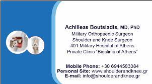 ΟΡΘΟΠΕΔΙΚΟΣ ΧΕΙΡΟΥΡΓΟΣ ΑΘΗΝΑ ΑΤΤΙΚΗ ΜΠΟΥΤΣΙΑΔΗΣ ΑΧΙΛΛΕΑΣ
