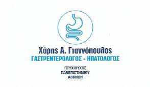 ΓΑΣΤΡΕΝΤΕΡΟΛΟΓΟΣ ΗΠΑΤΟΛΟΓΟΣ ΑΧΑΡΝΕΣ ΑΤΤΙΚΗ ΓΙΑΝΝΟΠΟΥΛΟΣ ΧΑΡΑΛΑΜΠΟΣ