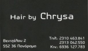 ΚΟΜΜΩΤΗΡΙΟ HAIR BY CHRYSA ΠΑΝΟΡΑΜΑ ΘΕΣΣΑΛΟΝΙΚΗ ΚΕΣΚΙΝΙΔΟΥ ΧΡΥΣΑ